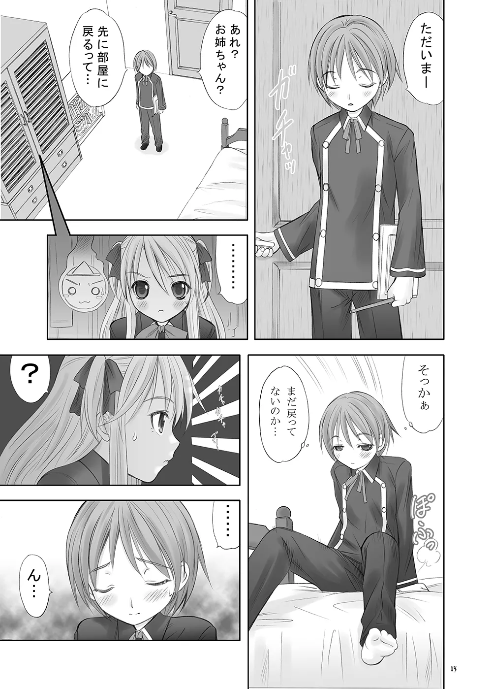 Queen Meets Accidents page 11 full