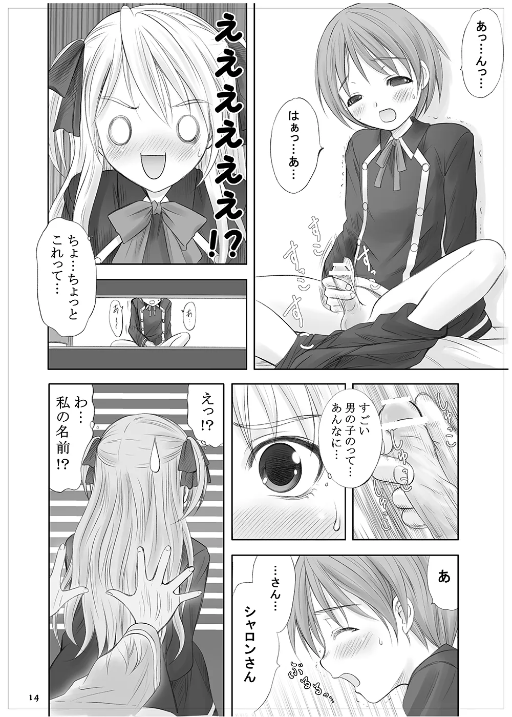 Queen Meets Accidents page 12 full