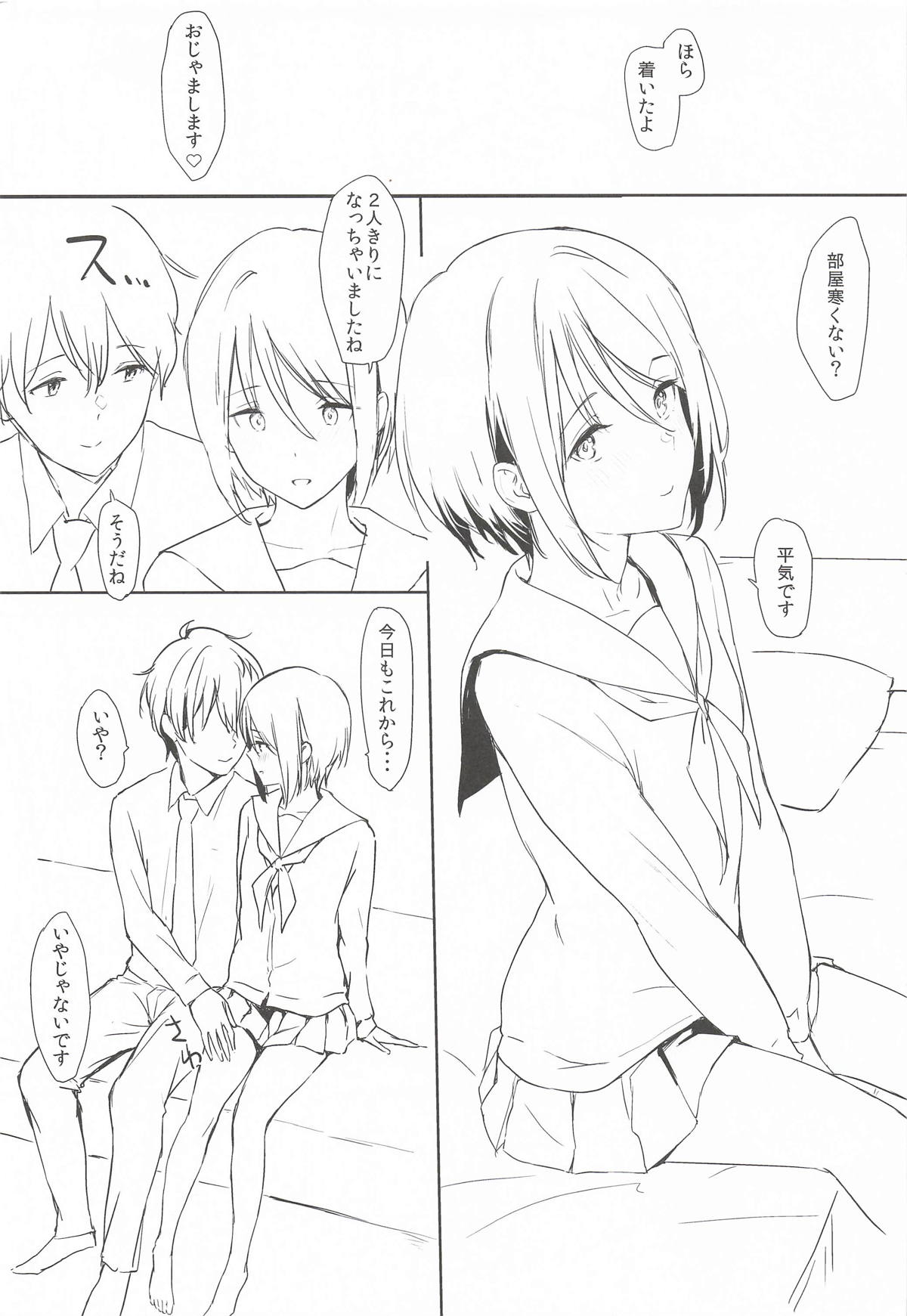 しおりっぽいの！ page 4 full