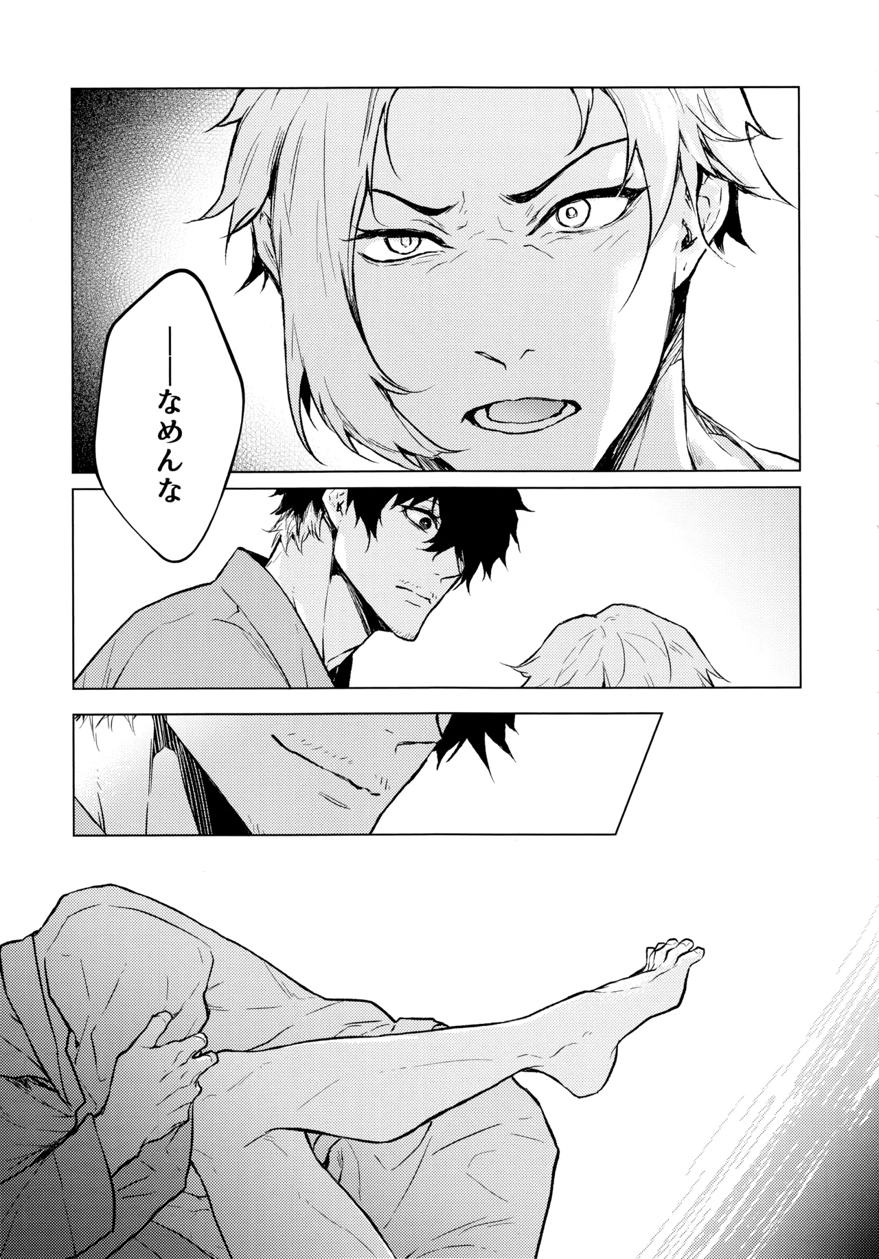 Warm Me Up! page 12 full