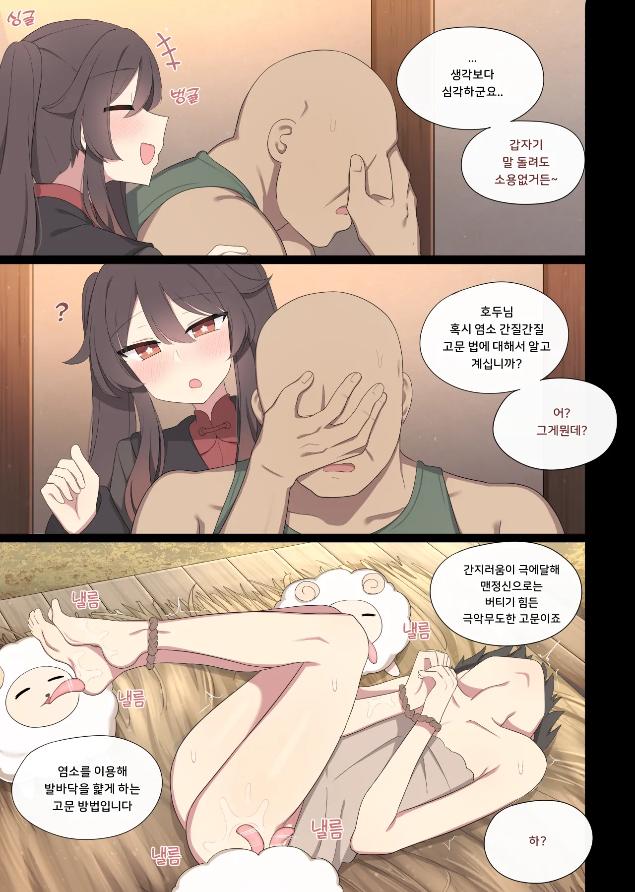 2024.02 HuTao page 2 full