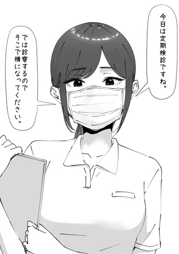 [坦々MEN] 耳鼻淫口科 cover