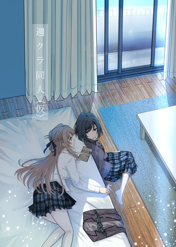 [Kari] Shuukura Doujin (Kari) (Shuu ni Ichido Classmate o Kau Hanashi) cover