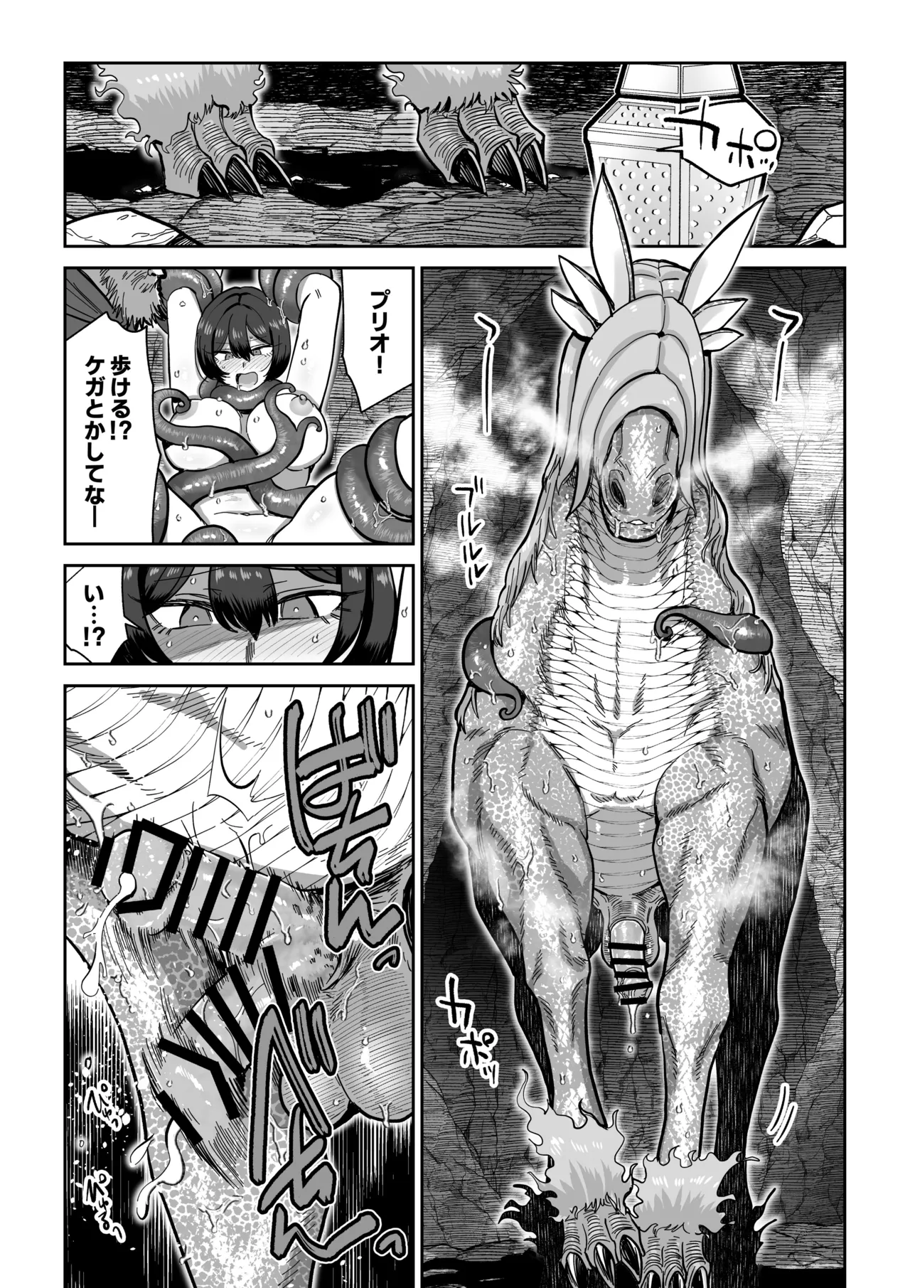 Centaur's Conception page 12 full