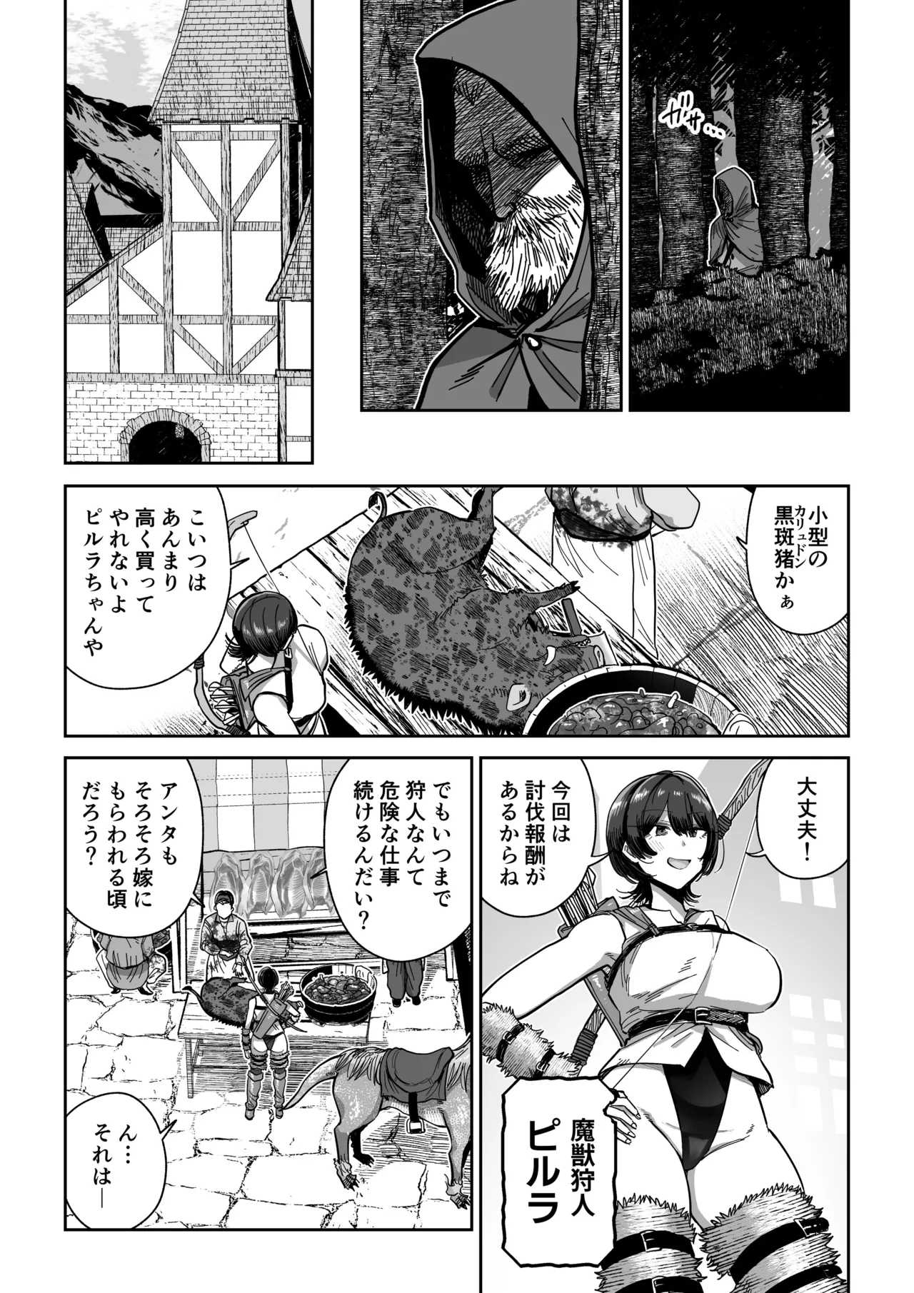 Centaur's Conception page 4 full