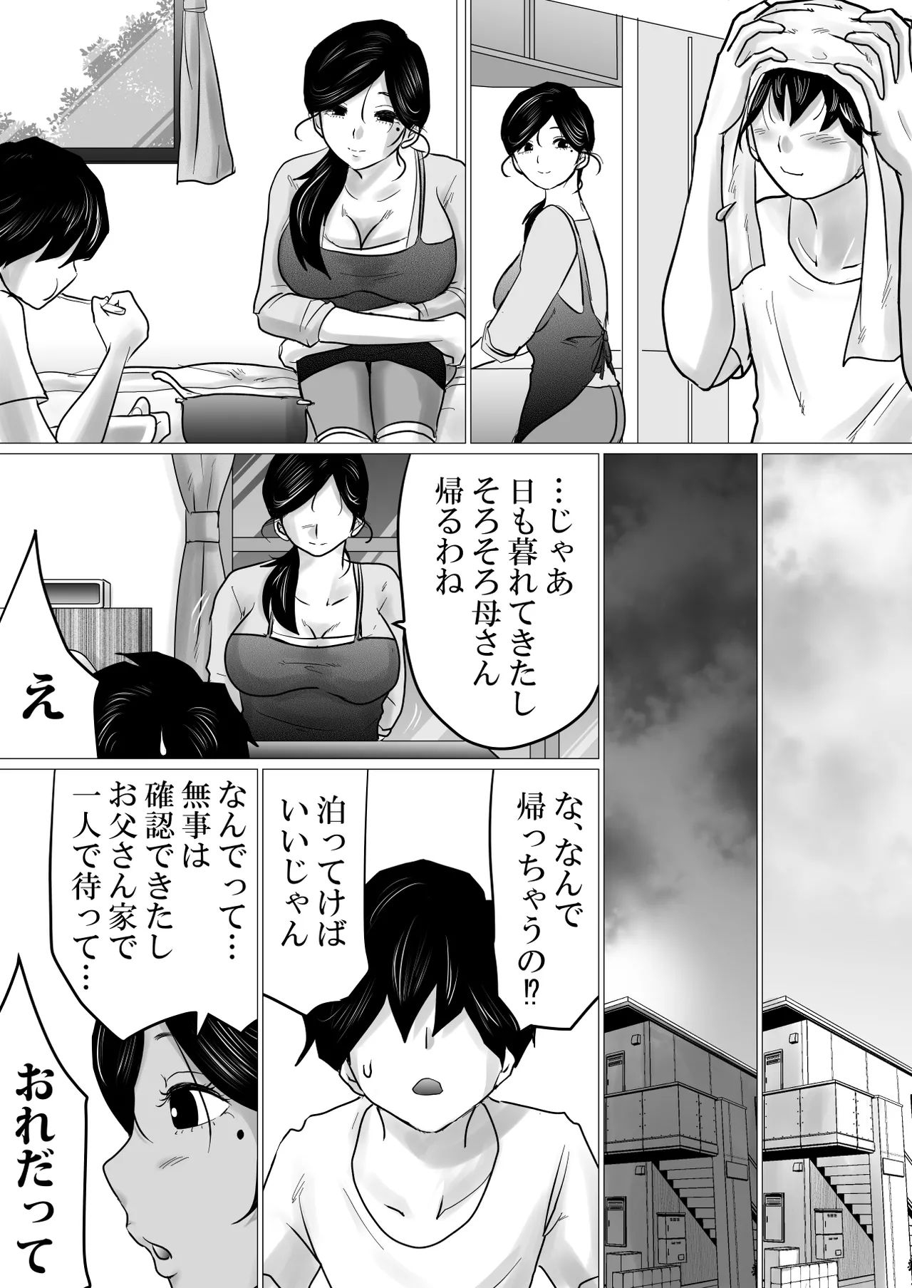 Shitsuren shita Musuko o, Karada de Nagusameru Hame ni Natta Hahaoya no Hanashi. page 11 full
