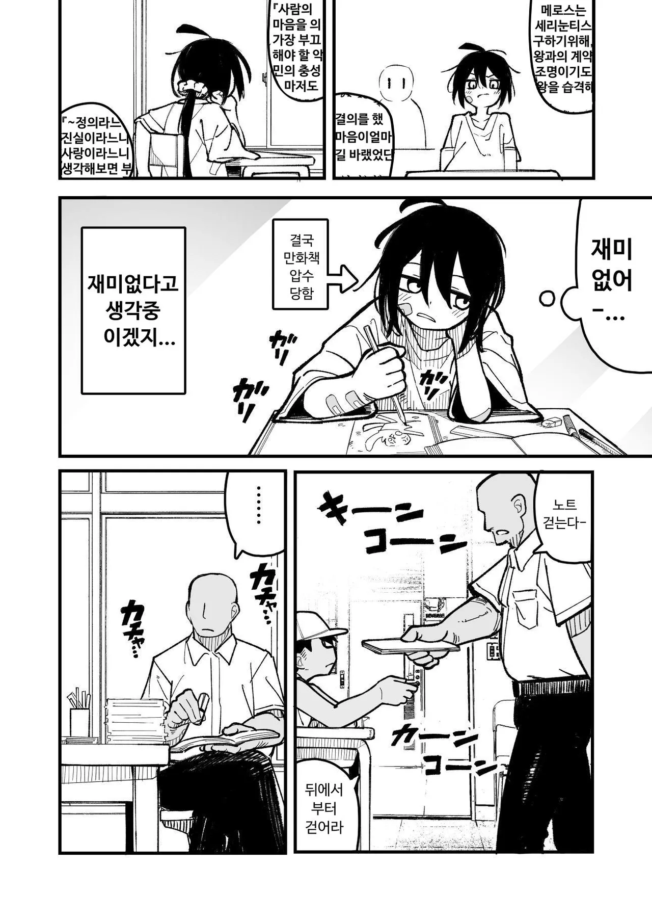 Orekko o Ayatsutte Anal Kaihatsu suru Hanashi | 남자 말투의 소녀를 조종하여 애널 개발하는 이야기 page 12 full