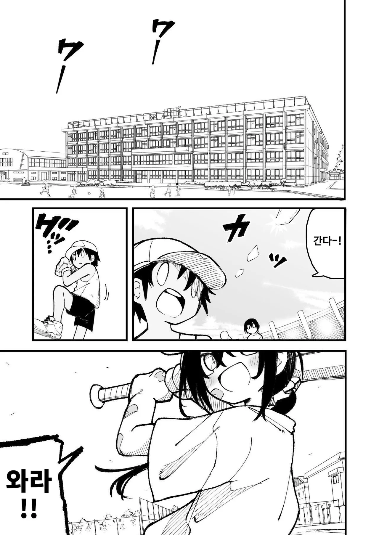 Orekko o Ayatsutte Anal Kaihatsu suru Hanashi | 남자 말투의 소녀를 조종하여 애널 개발하는 이야기 page 3 full