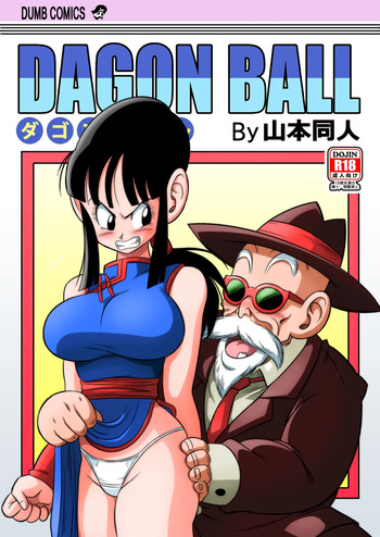 [Yamamoto] "An Ancient Tradition" - Young Wife Is Harassed! | "Una Antigua Tradición" - ¡Acosando A Una Joven Esposa! (Dragon Ball Z) [Spanish] [Descensurado] [Coloreado] cover