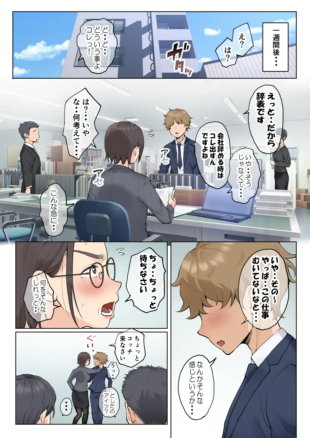 Jukujo no Oba-san ni Kawaii o Renko Shichau Yabai Oikko no Hanashi 2.5 page 11 full