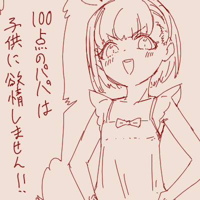 スゴ六 @sakekan_sb page 2 full