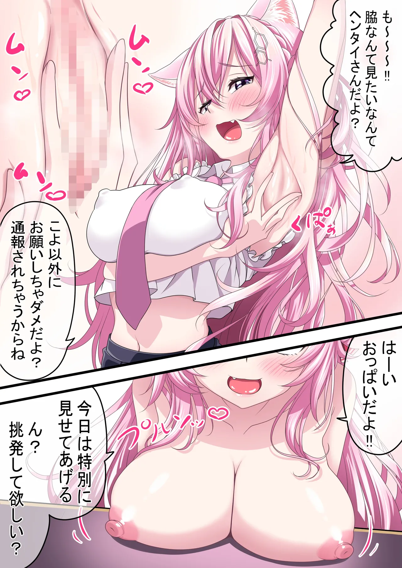 Hakui Koyori to Joshu-kun no Jikken page 3 full
