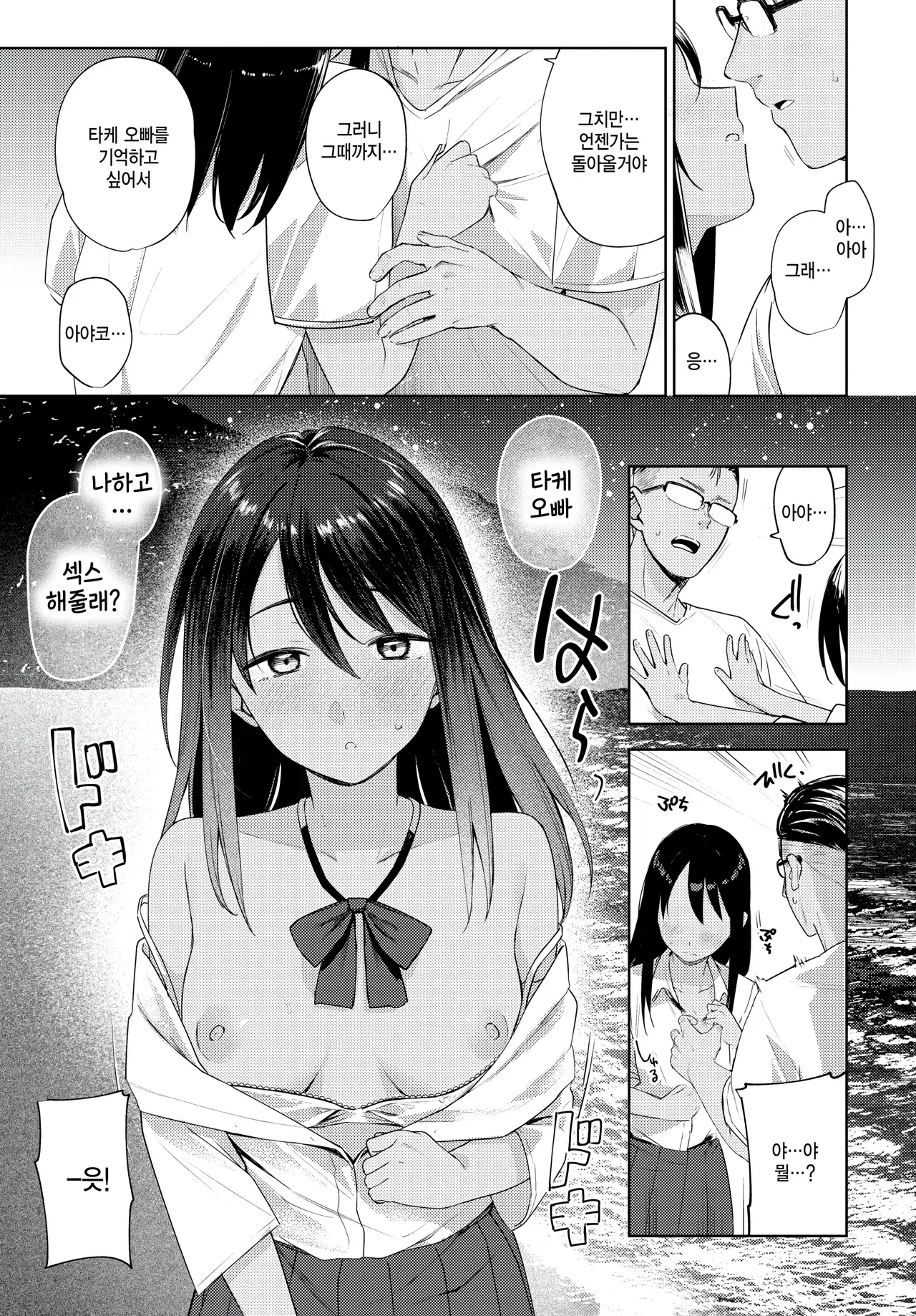 Last summer page 11 full