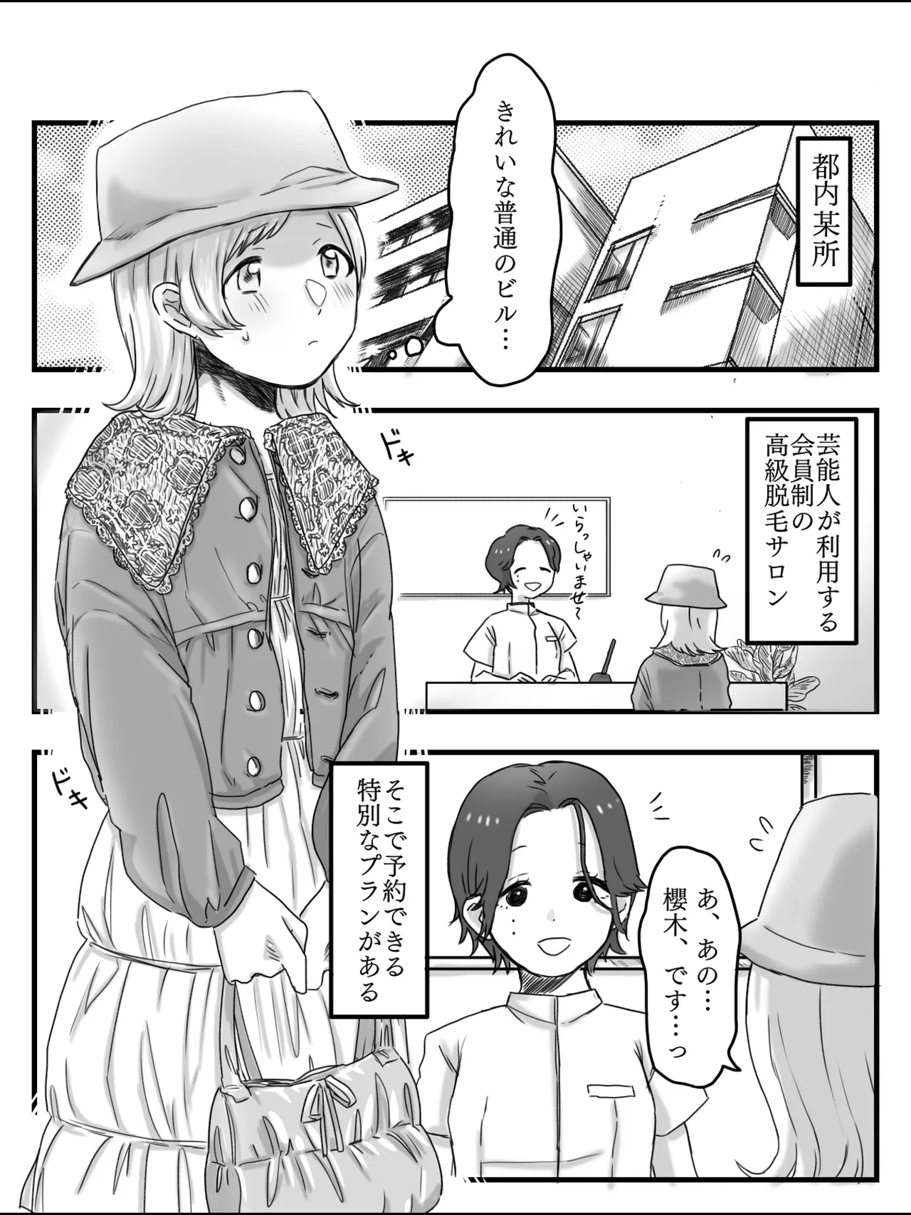 Himenops Communication page 2 full