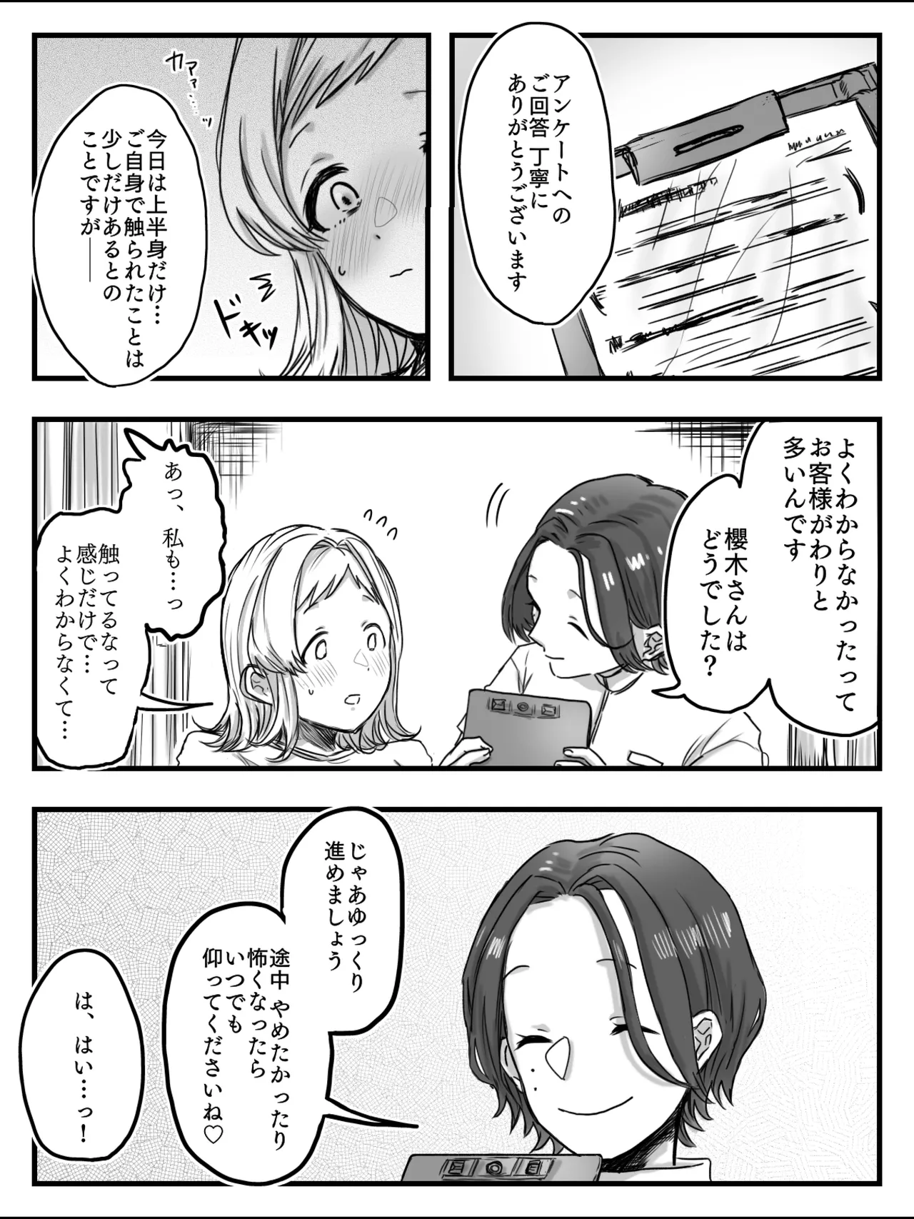 Himenops Communication page 4 full
