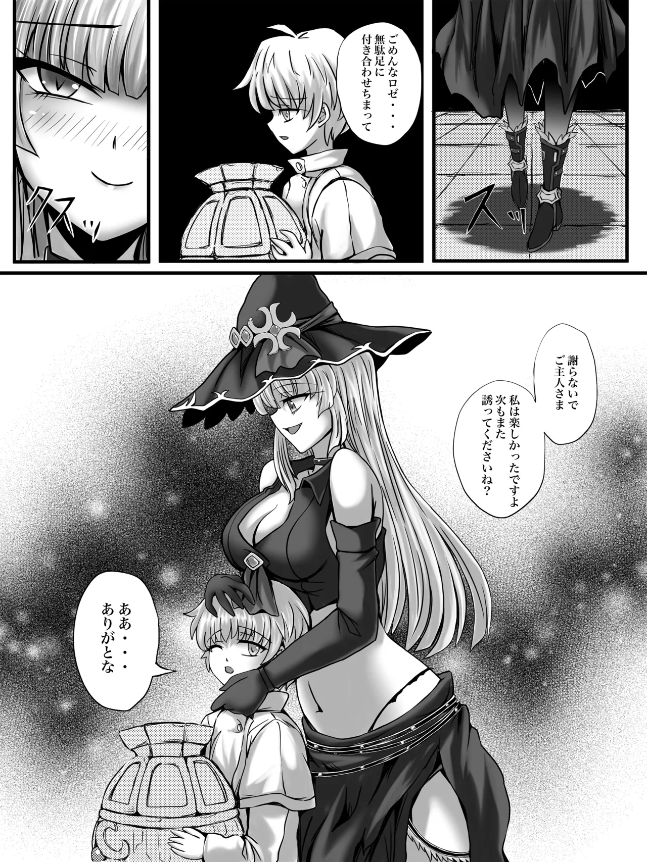 Curse of Schemes page 10 full