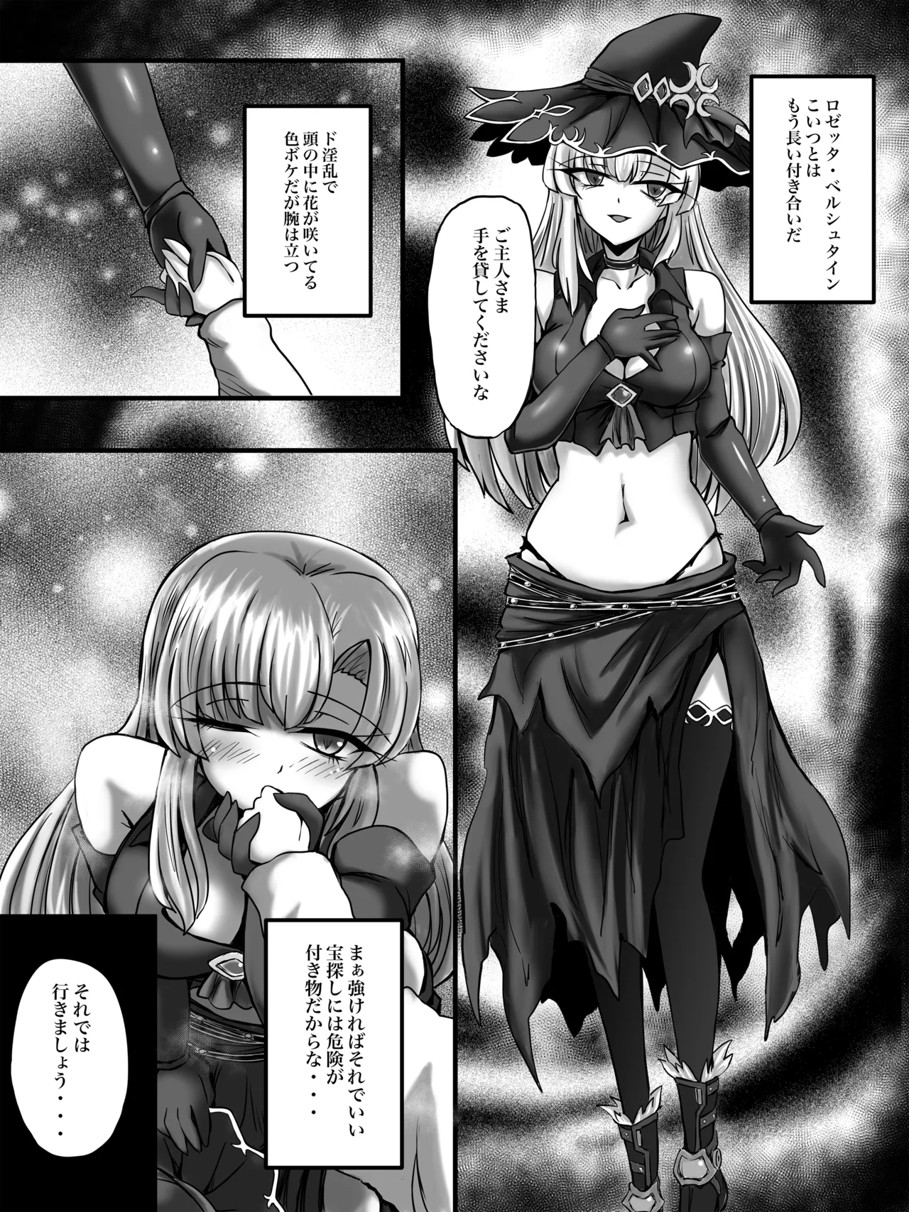 Curse of Schemes page 5 full