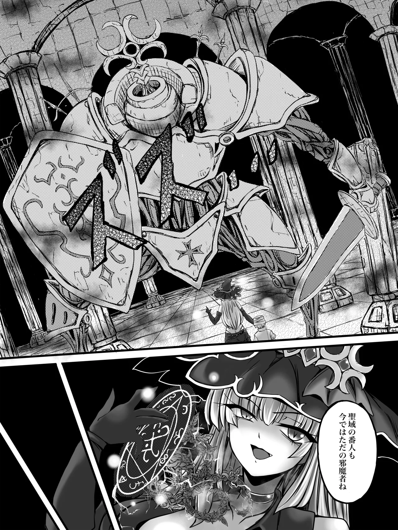 Curse of Schemes page 8 full