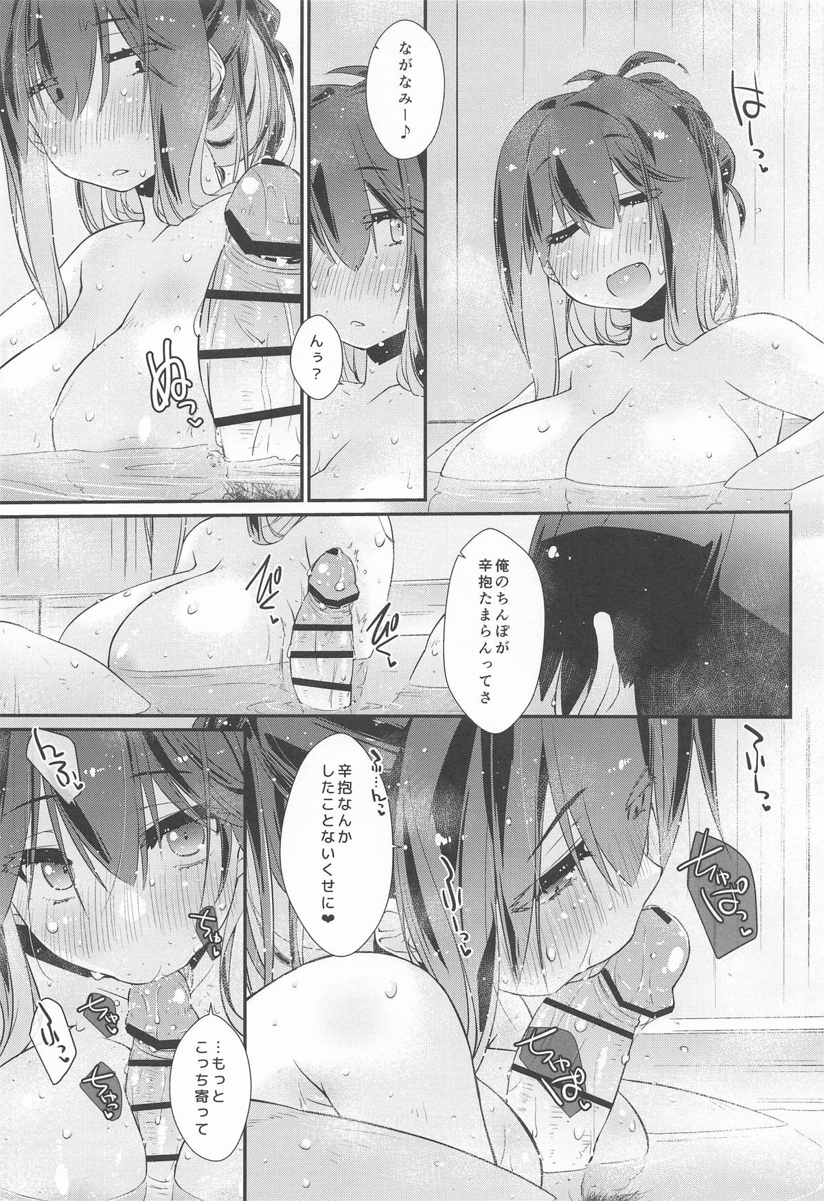 長波サマのはしたない牝汁 後編 page 8 full