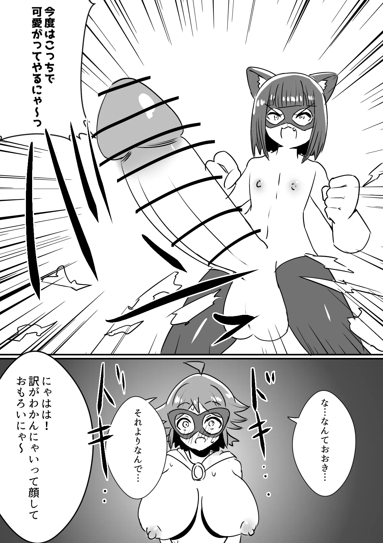 Futanari Senshi Milky Dick Ryoujoku Haiboku Hen page 12 full