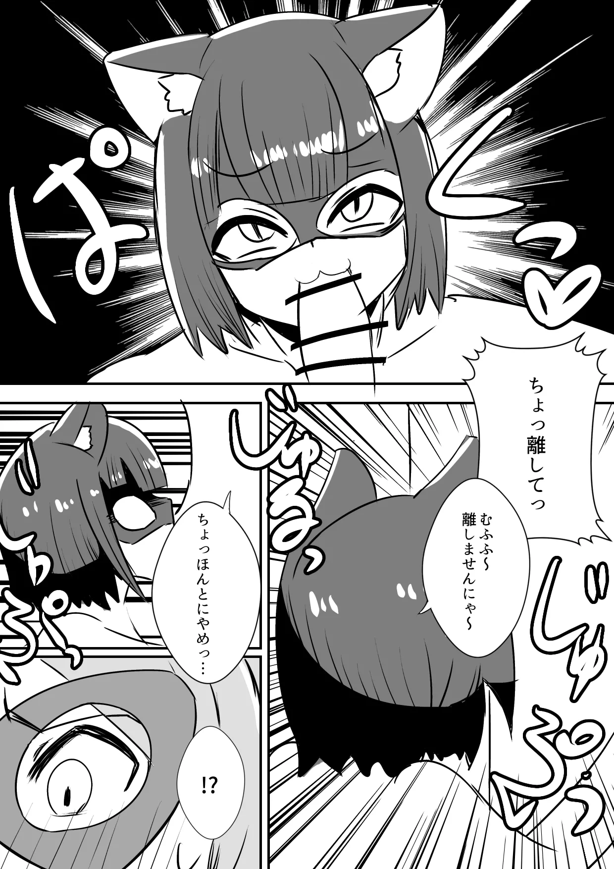 Futanari Senshi Milky Dick Ryoujoku Haiboku Hen page 7 full