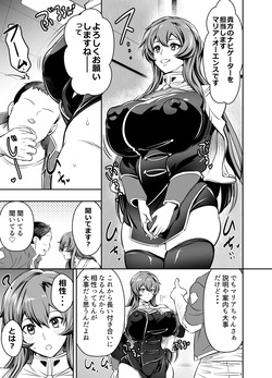 Request Itadaita Mono Desu