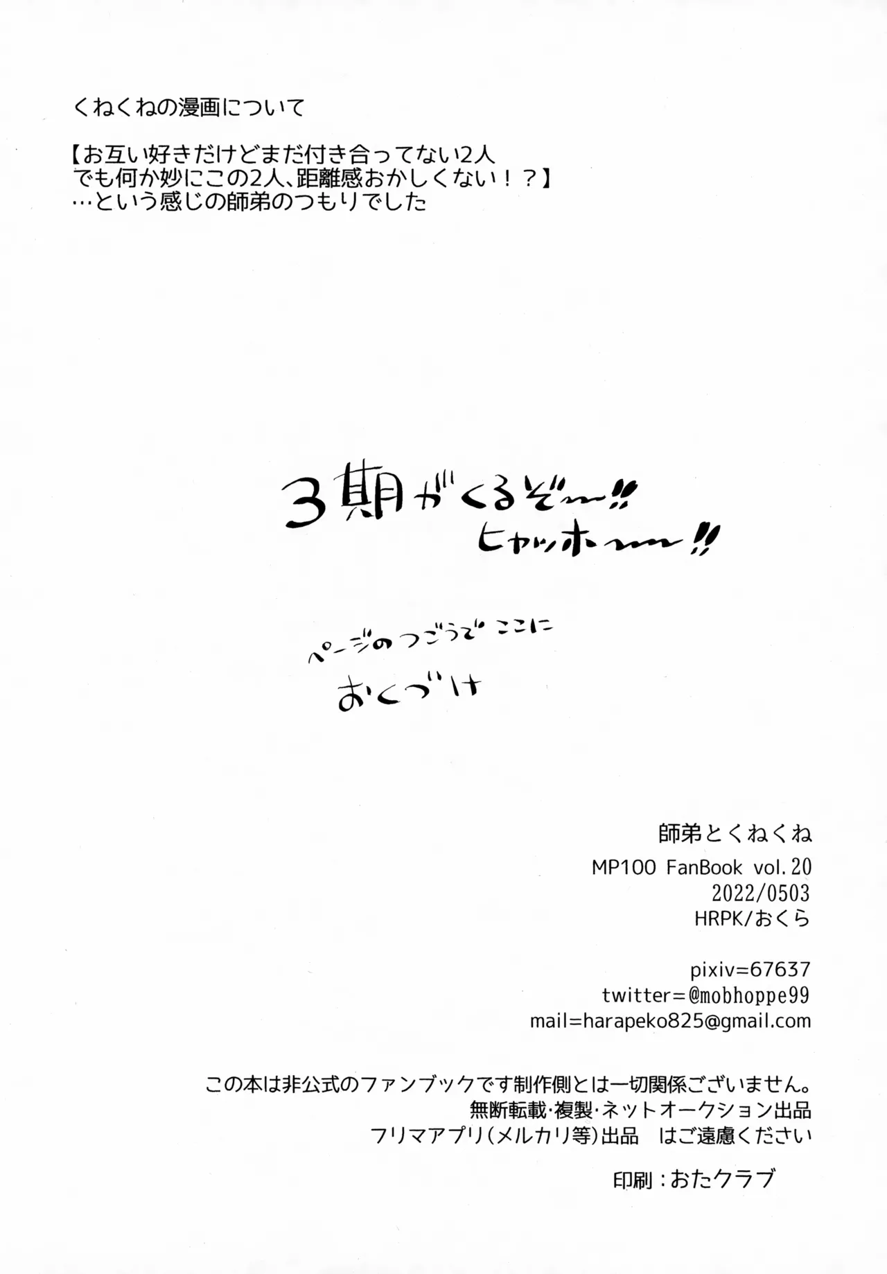 Shitei to Kunekune page 12 full