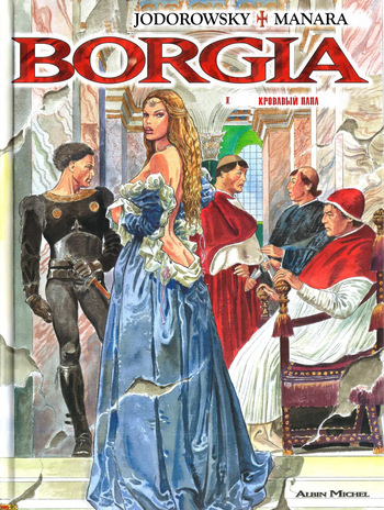 Borgia Blood for the Pope (Rus) cover