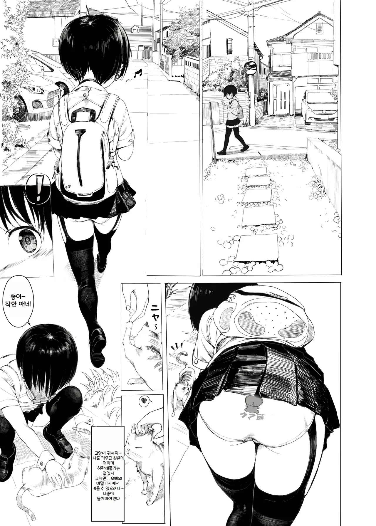 Suzu mo Sokubaikai ni Ikitai | Suzu want to Attend the Doujinshi Event page 4 full