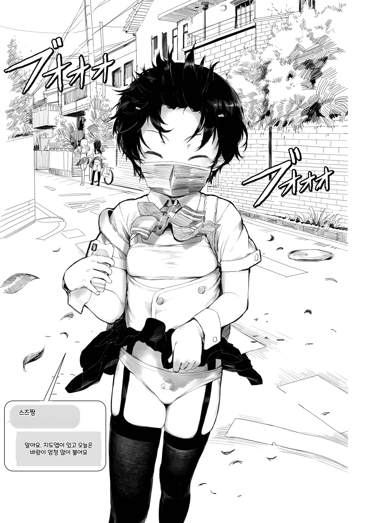 Suzu mo Sokubaikai ni Ikitai | Suzu want to Attend the Doujinshi Event page 6 full