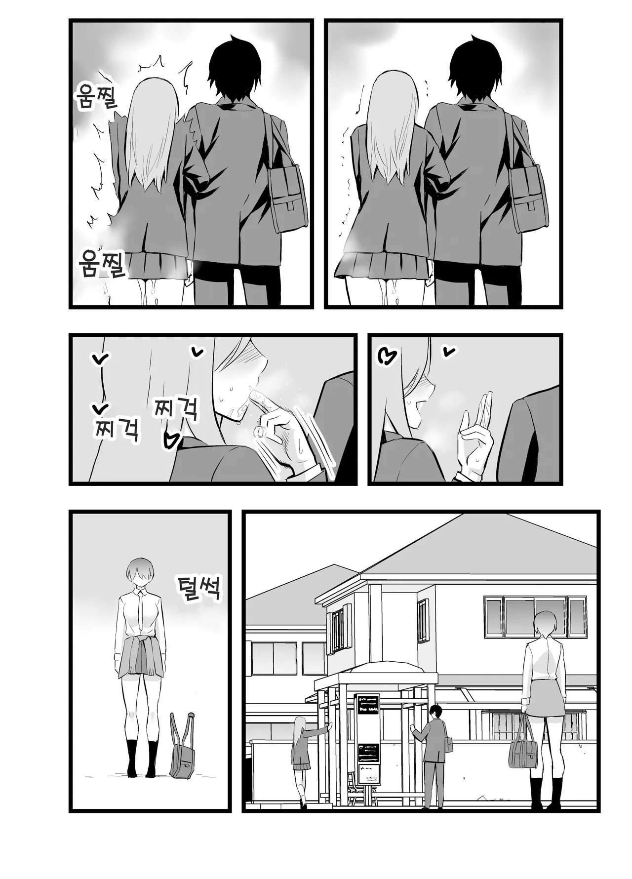 Ore no Ouji-Kei Osananajimi ga Sekaiichi Kawaiin daga | 나의 왕자님 소꿉친구가 세상에서 제일 귀엽다만 page 11 full