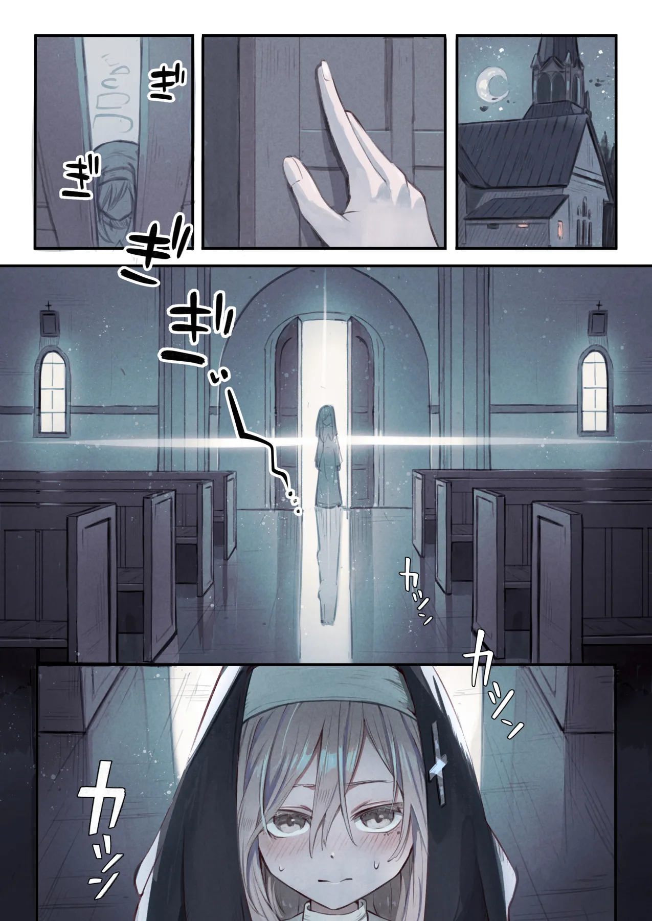 Sisuta- to Syokusyu no Zange Situ page 5 full