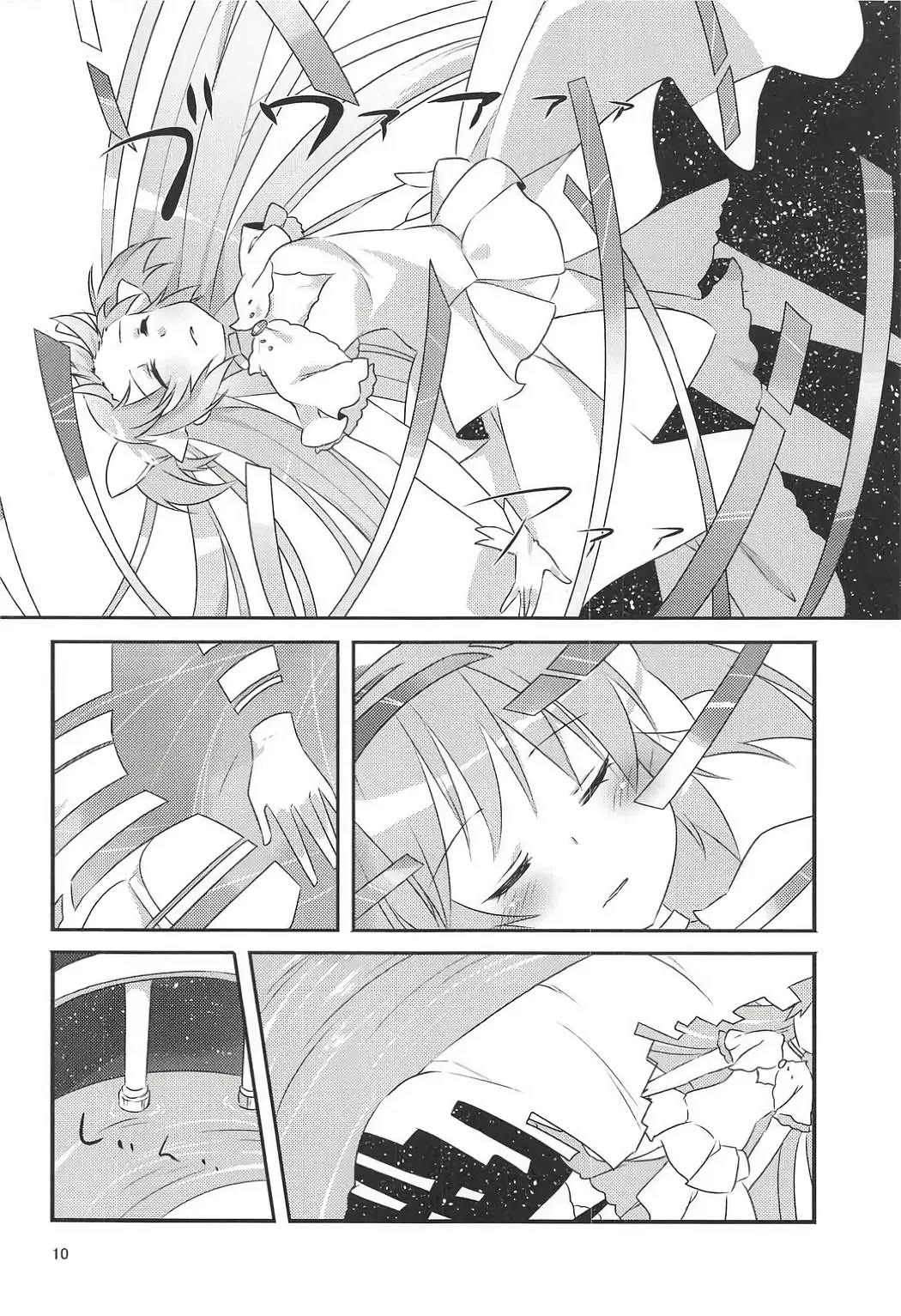 Ultimate Pretty page 12 full