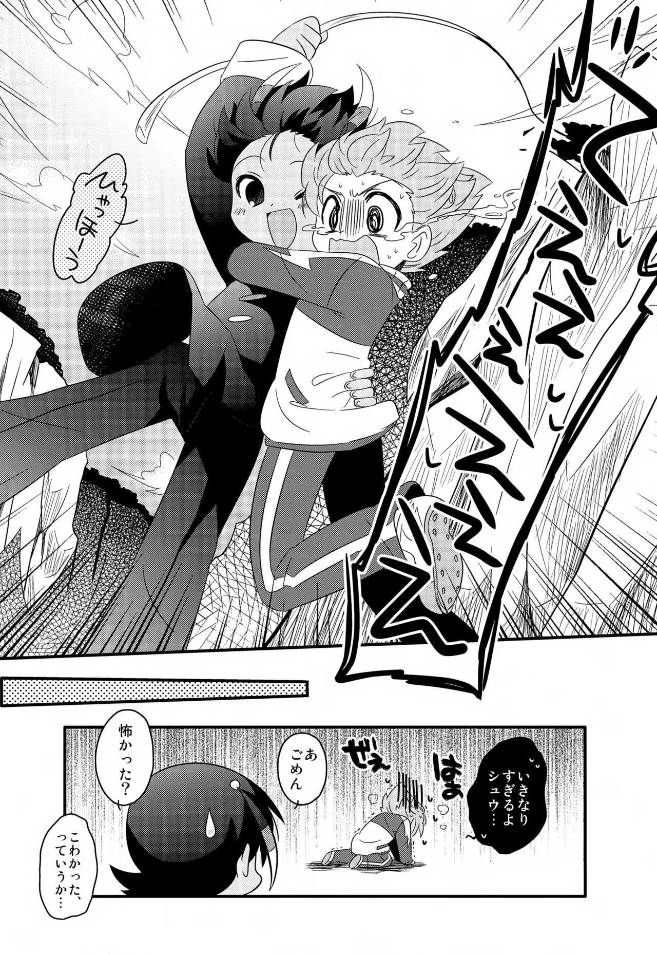 KME KazeMati Exodus page 12 full