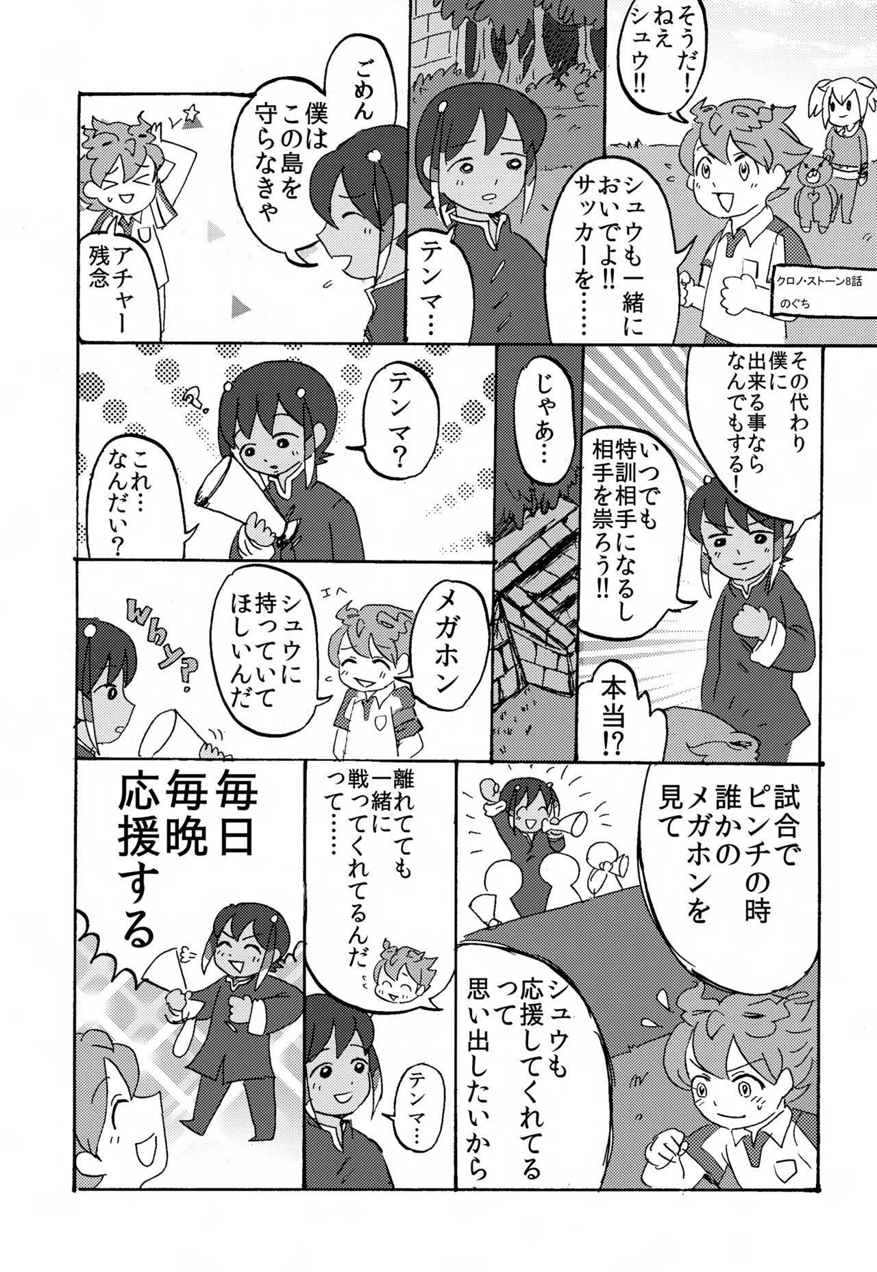 KME KazeMati Exodus page 6 full