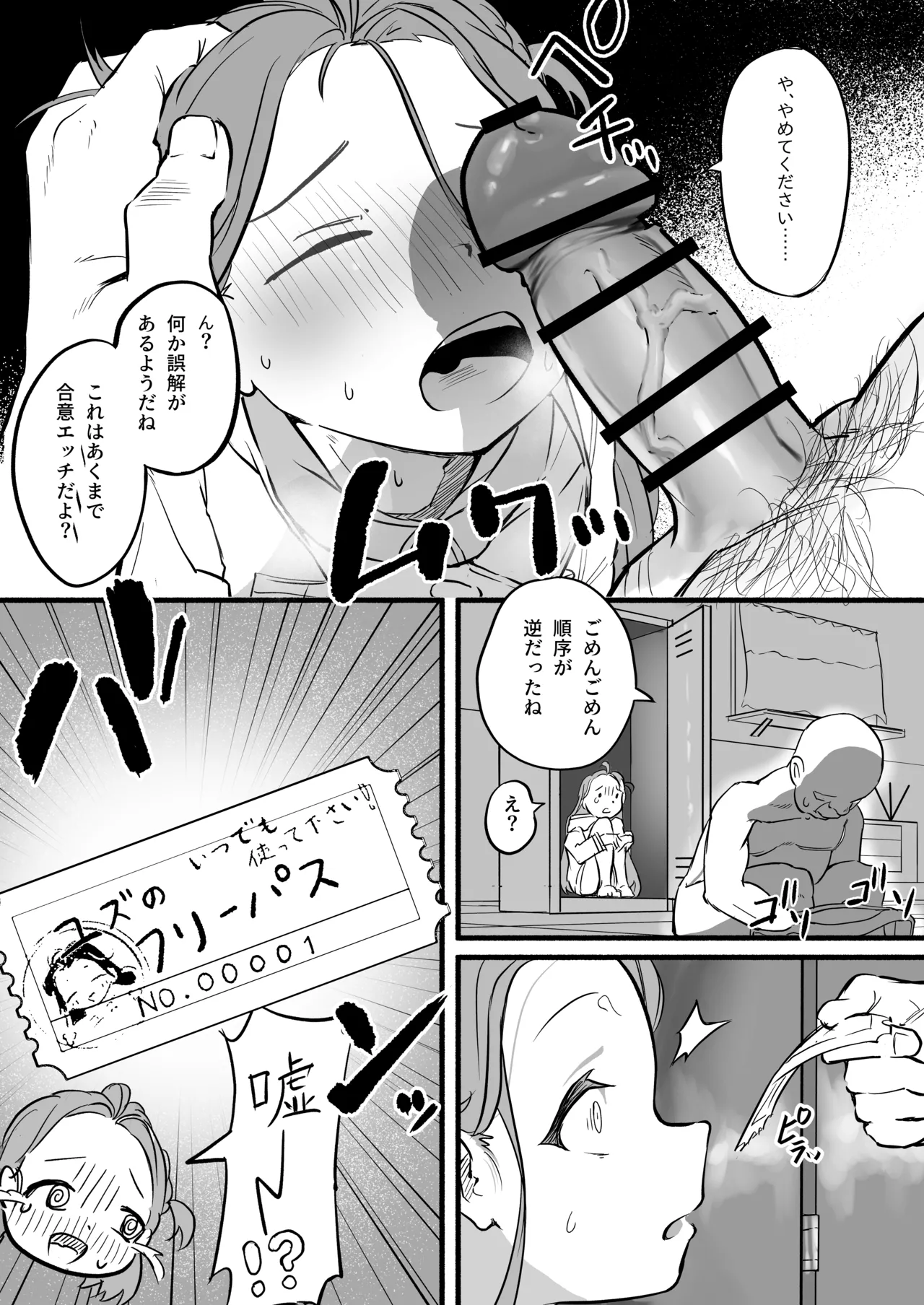 Free Yuzu page 12 full