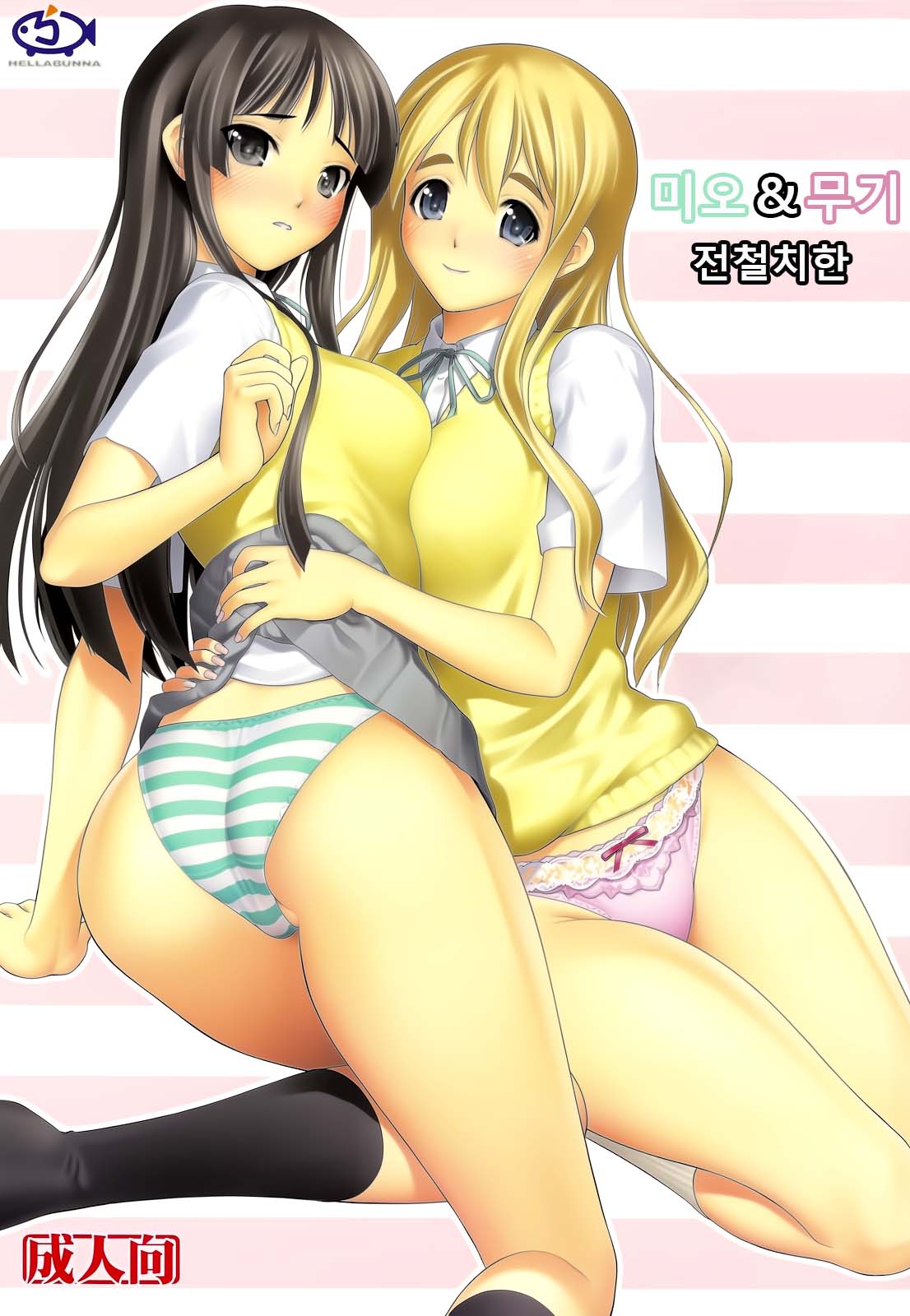 MIO-MUGi Densya Chikan | 미오 & 무기 전철치한 page 1 full