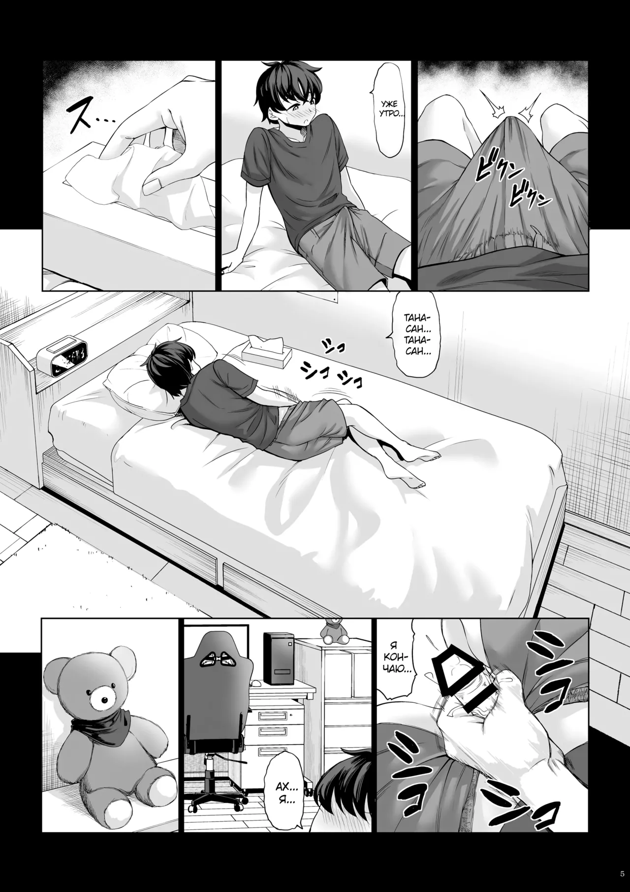 Shinchou 211 cm no Jirai-kei Joshi ni Nerawarete mou Nigerarenai 2 | Взрывная девушка ростом 211 см не сводит с меня глаз, и мне не сбежать глава 2 page 4 full