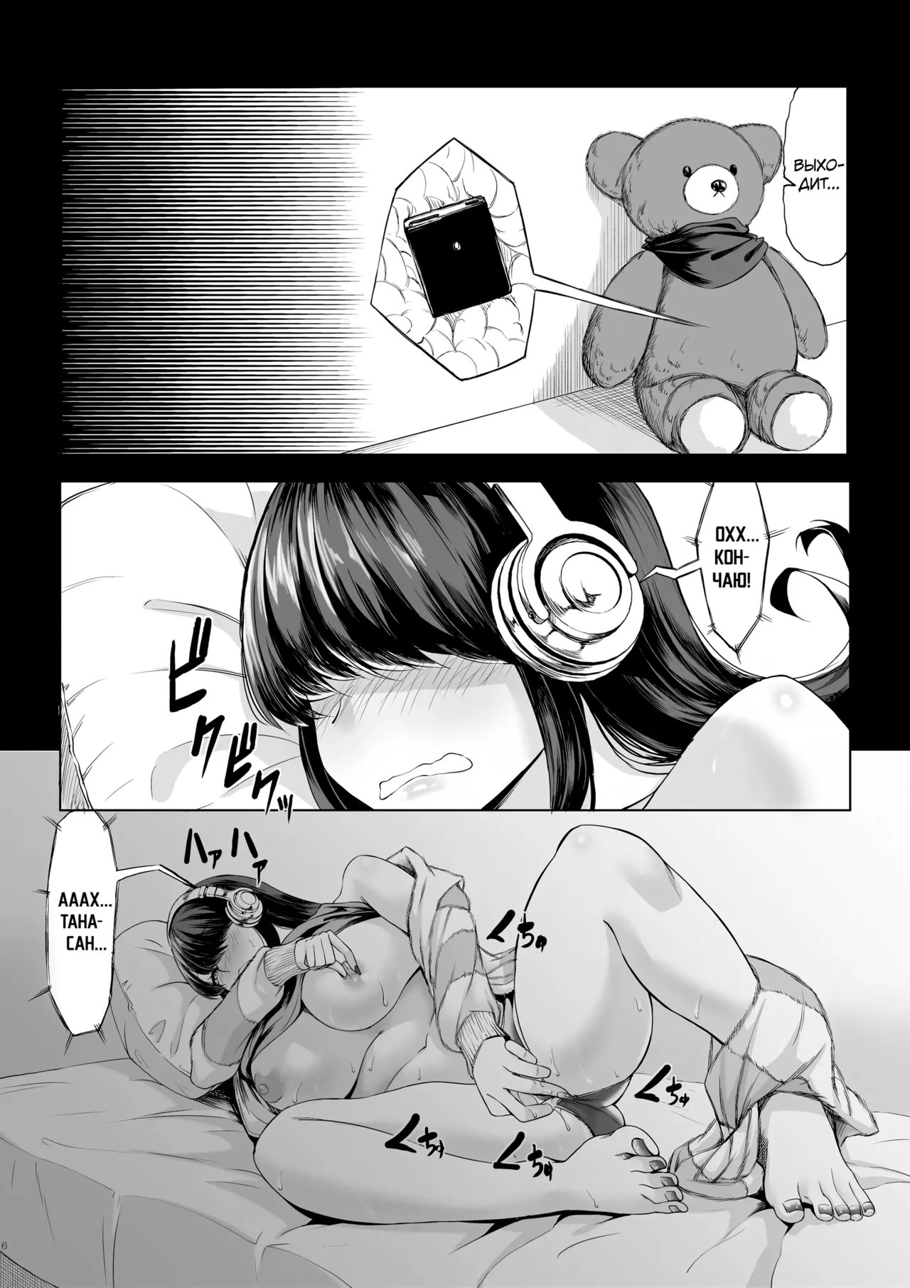 Shinchou 211 cm no Jirai-kei Joshi ni Nerawarete mou Nigerarenai 2 | Взрывная девушка ростом 211 см не сводит с меня глаз, и мне не сбежать глава 2 page 5 full