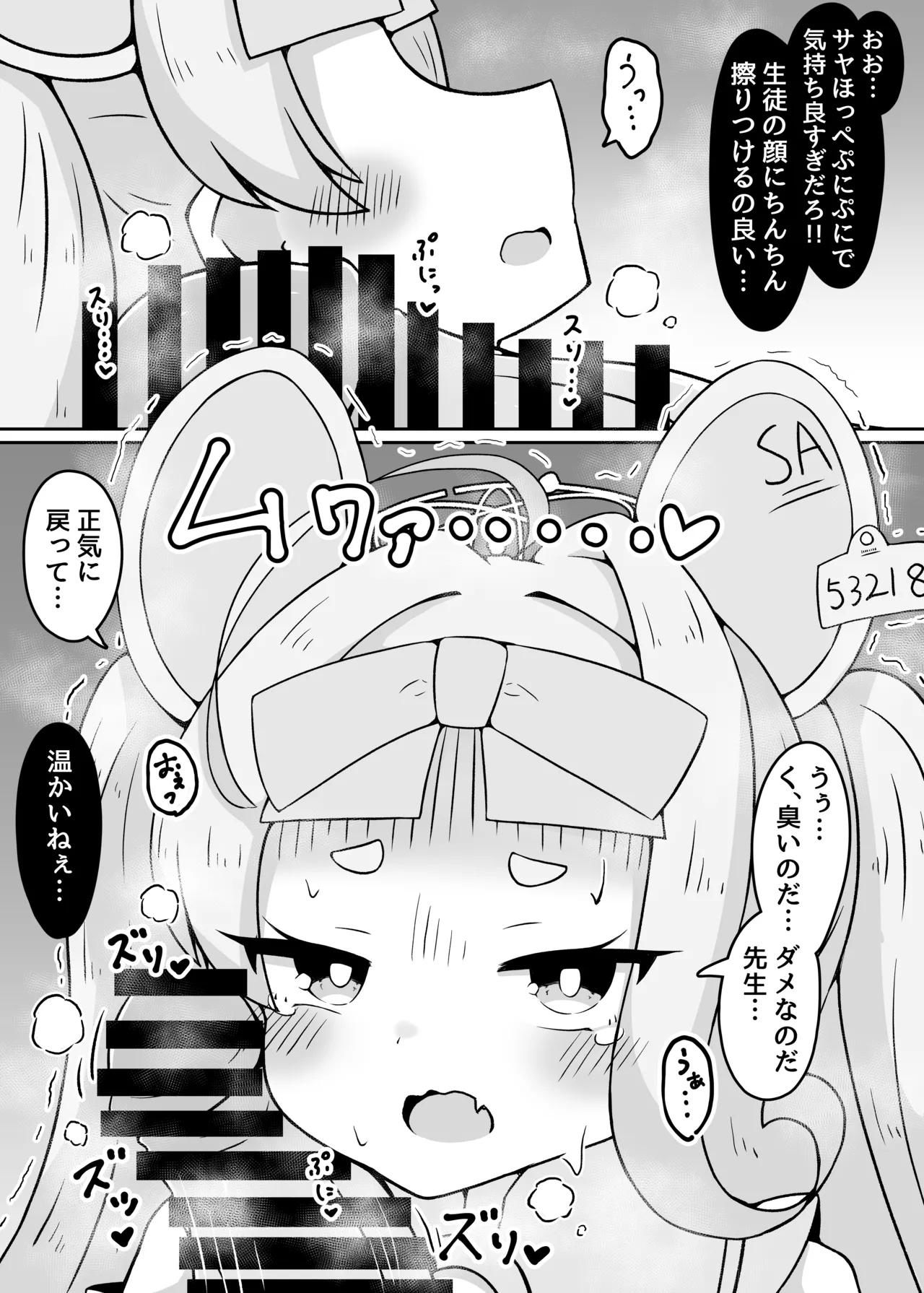 Yameru no da Sensei!!!! page 6 full