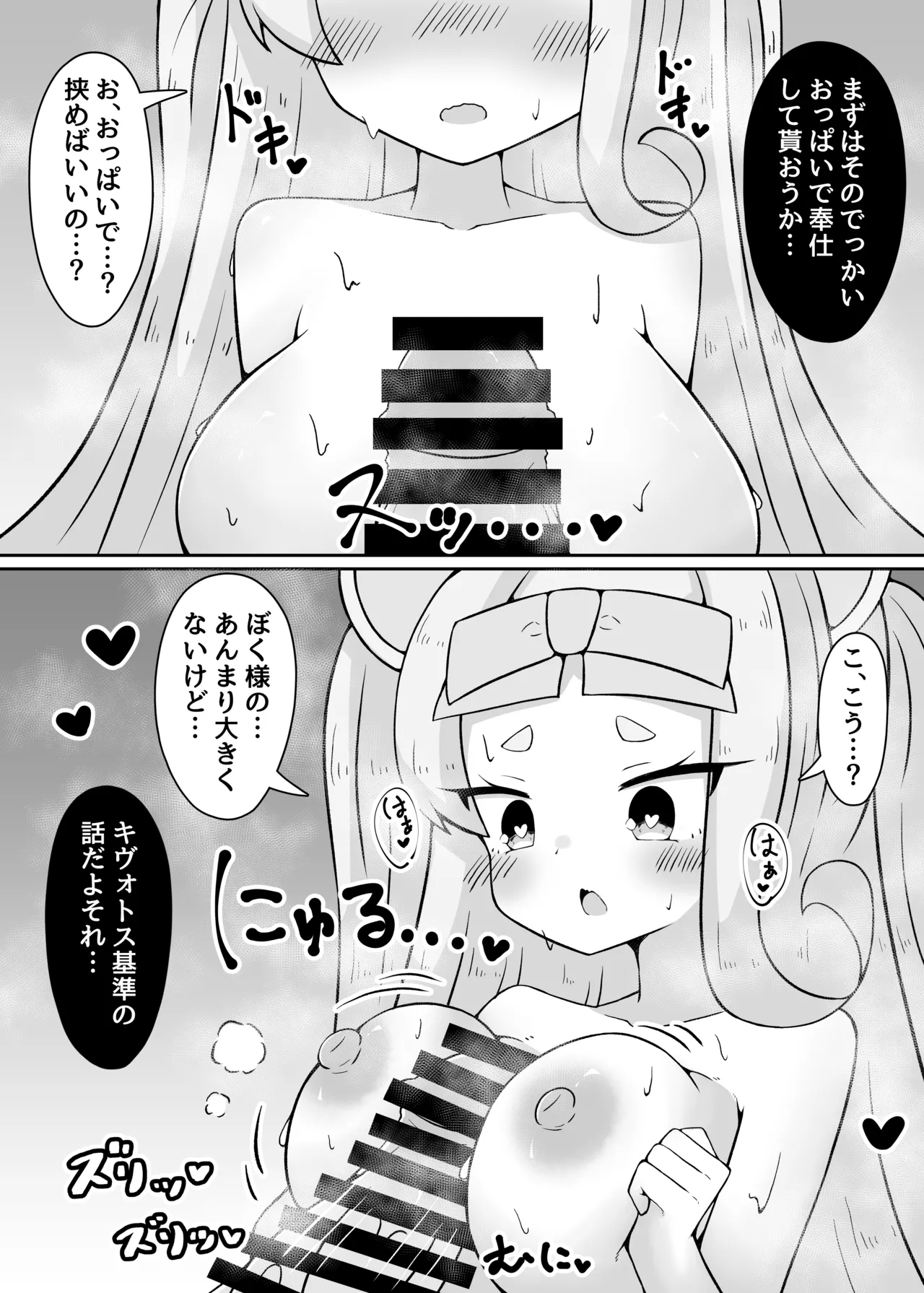 Yameru no da Sensei!!!! page 9 full