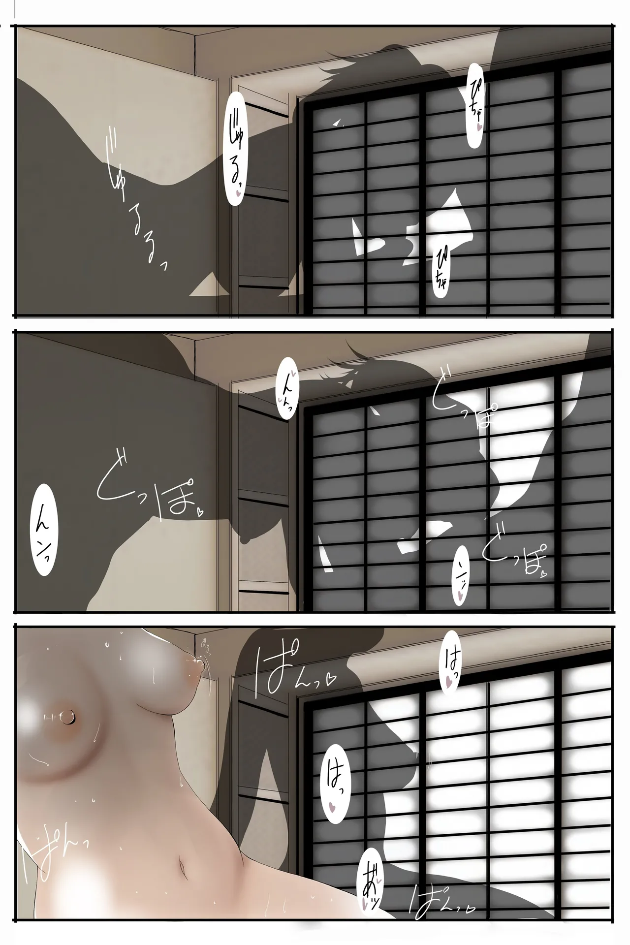 あの日の青葉さん page 9 full