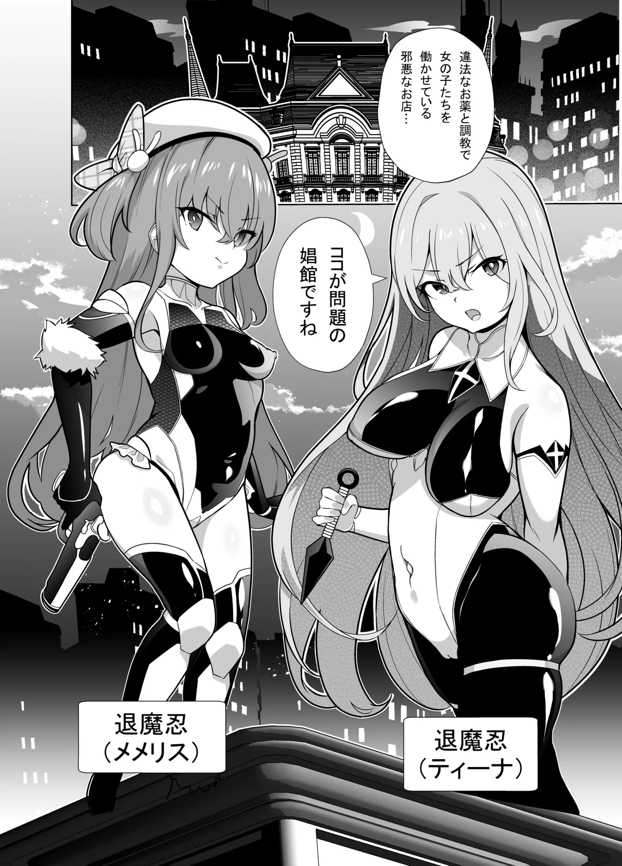 Taima shinobu memerisu-chan page 3 full