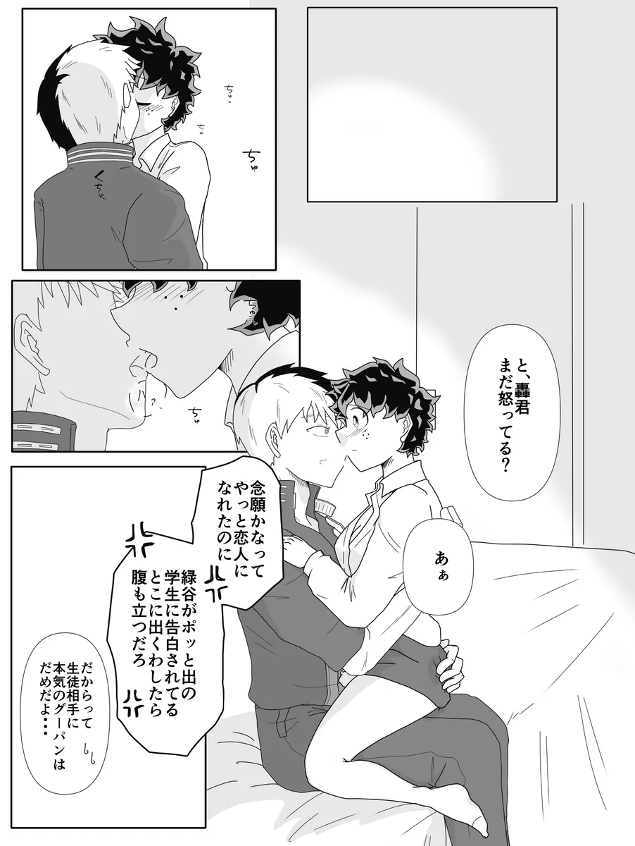 ore no koibito wa watasane~e! ! page 7 full