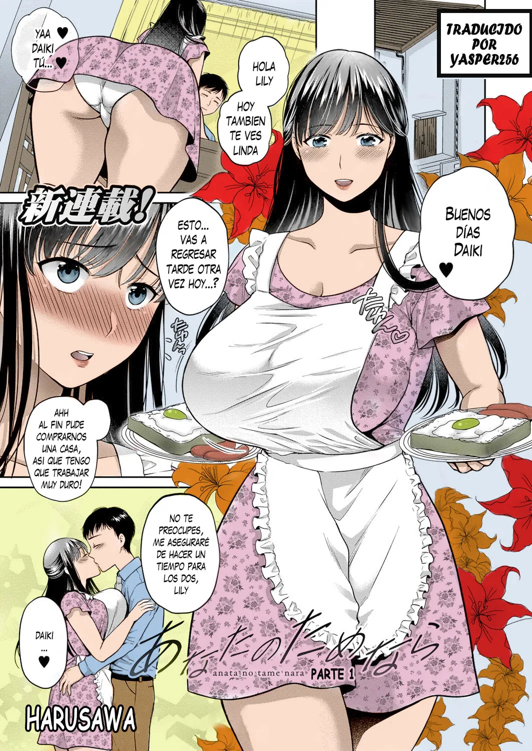 Anate no Tame Nara 1 page 1 full