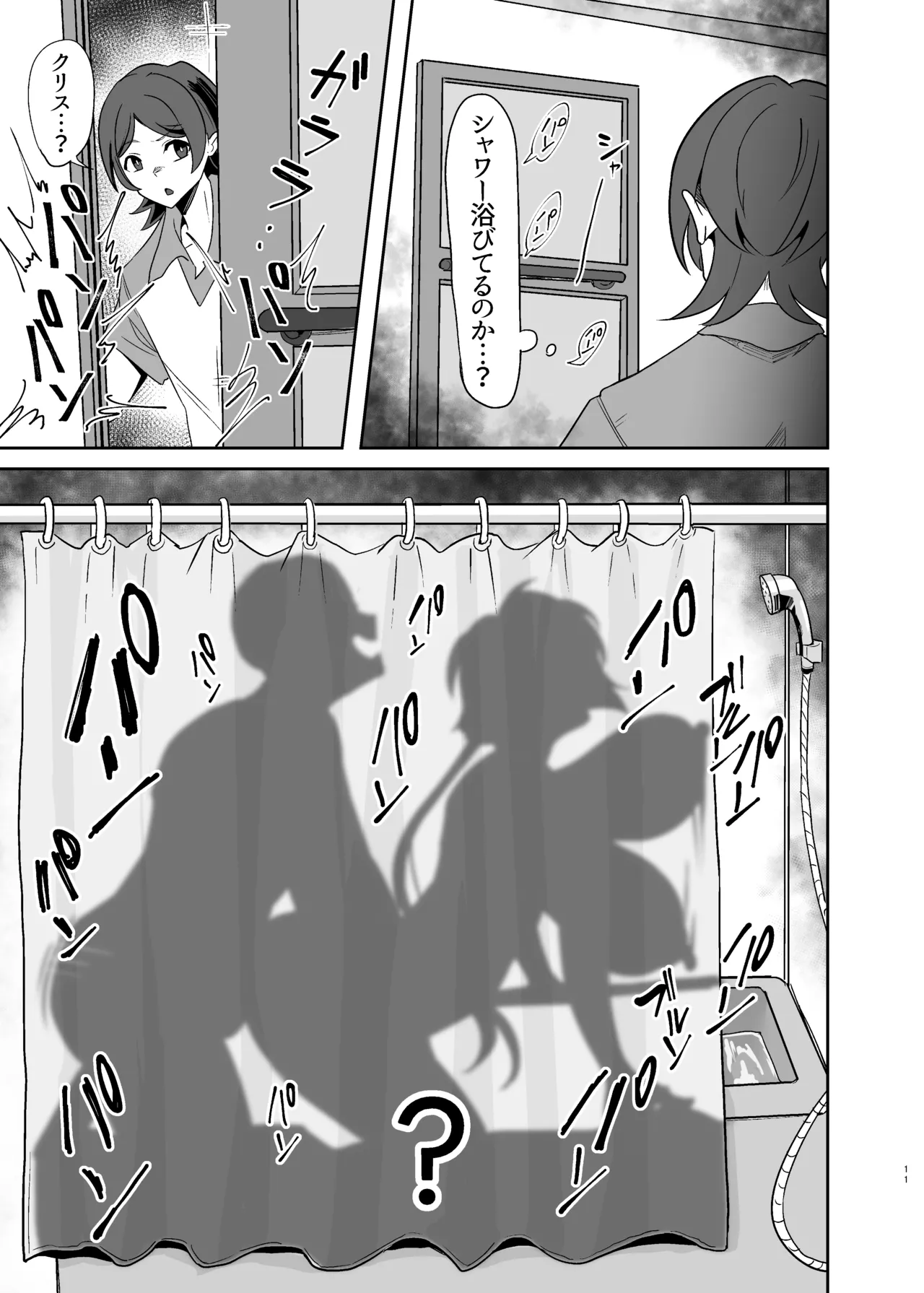 Moto Karekuzu no TNP ni Chotto Tsukareta Dake de Danna o Uragiru Hitozuma Kurisu page 11 full