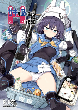 Saki o Suinagara H suru Hanashi｜Aquella vez que lo hice con Saki Sorai mientras la olía