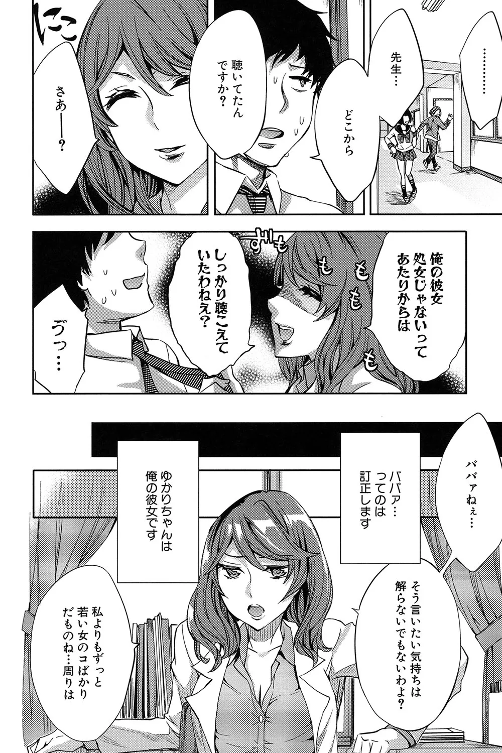 Analism page 9 full