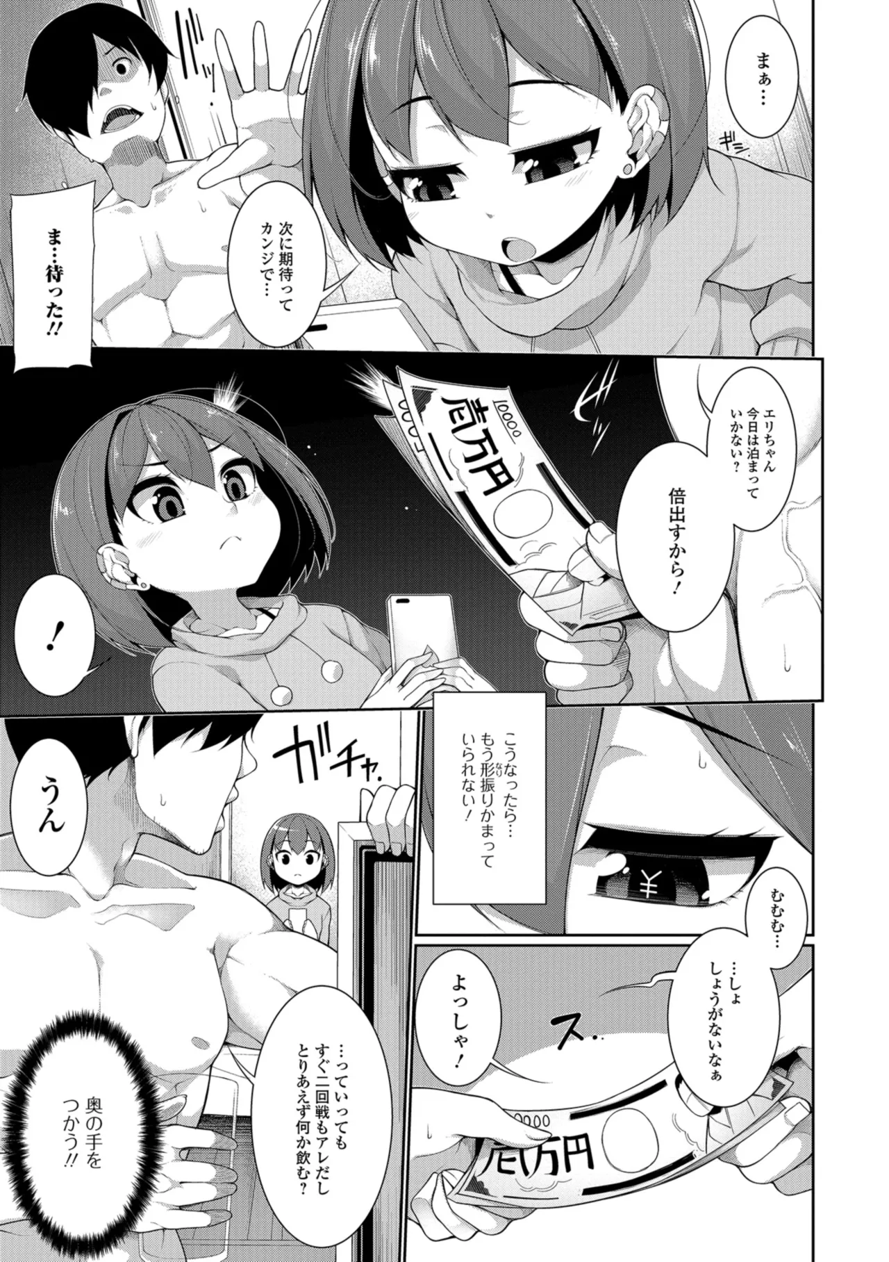 Koakuma a la mode page 9 full