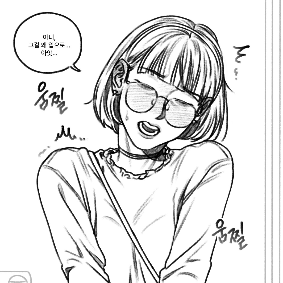 ㄱㅕㅇ 클럽언니 page 4 full